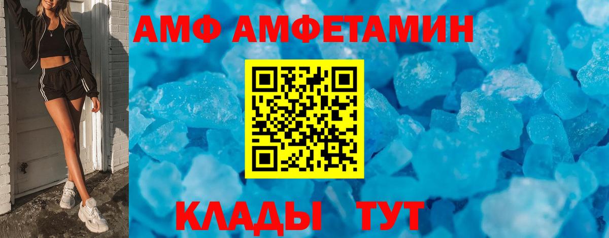 Семёнов  АМФЕТАМИН 97%  АМФЕТАМИН  Вход с VPN 