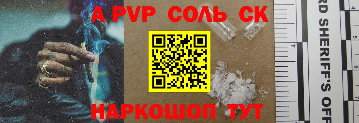 даркнет сайт  APVP мука  Alfa_PVP  Вход с VPN  Alpha-PVP СК  Семёнов  Альфа ПВП Соль 
