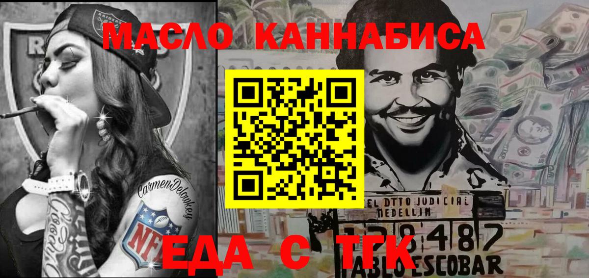 Семёнов  Cannafood марихуана  Вход с VPN 