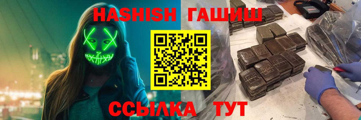 Гашиш гашик Семёнов