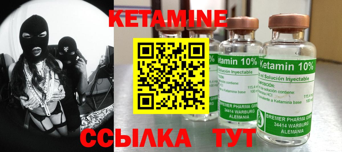 КЕТАМИН ketamine  Вход с VPN  Семёнов 