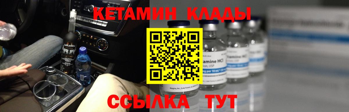 КЕТАМИН ketamine Семёнов