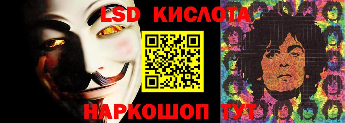 ЛСД экстази кислота Семёнов