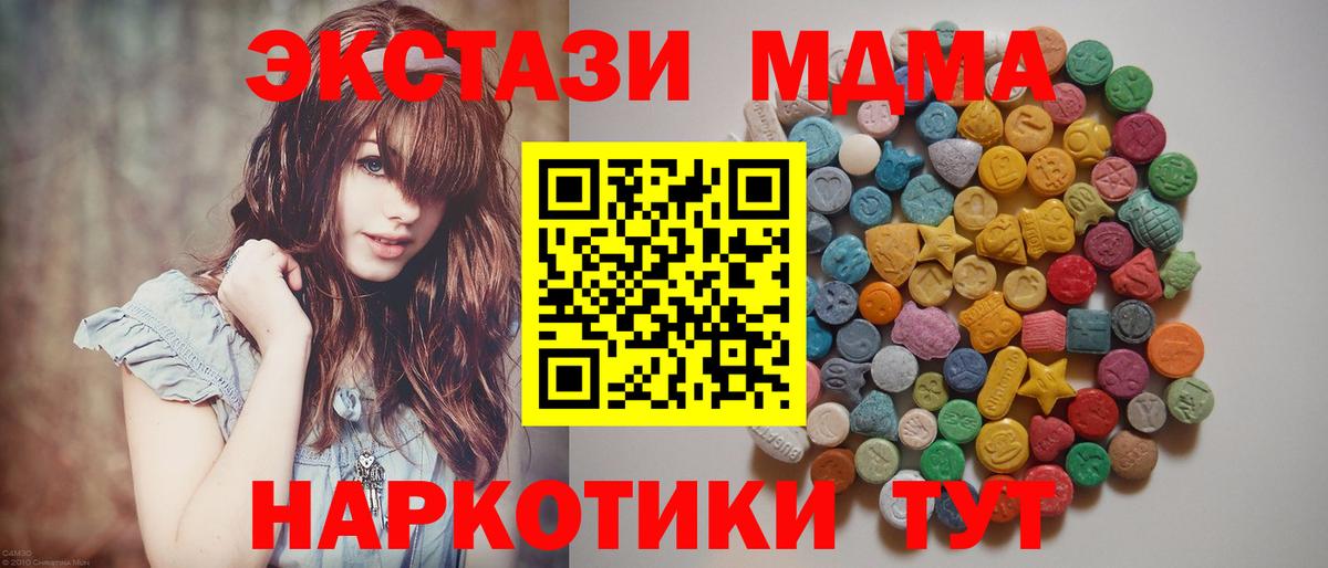 MDMA Molly Семёнов