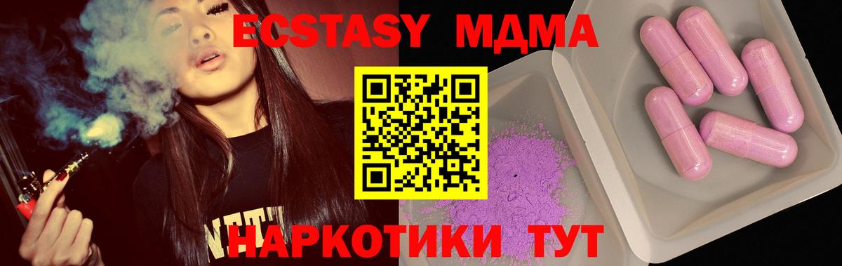 MDMA молли  Вход с VPN  Семёнов  МДМА Molly 