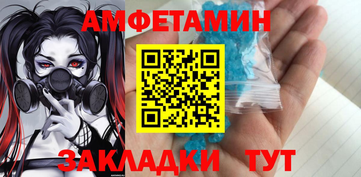 МЕТАМФЕТАМИН кристалл Семёнов