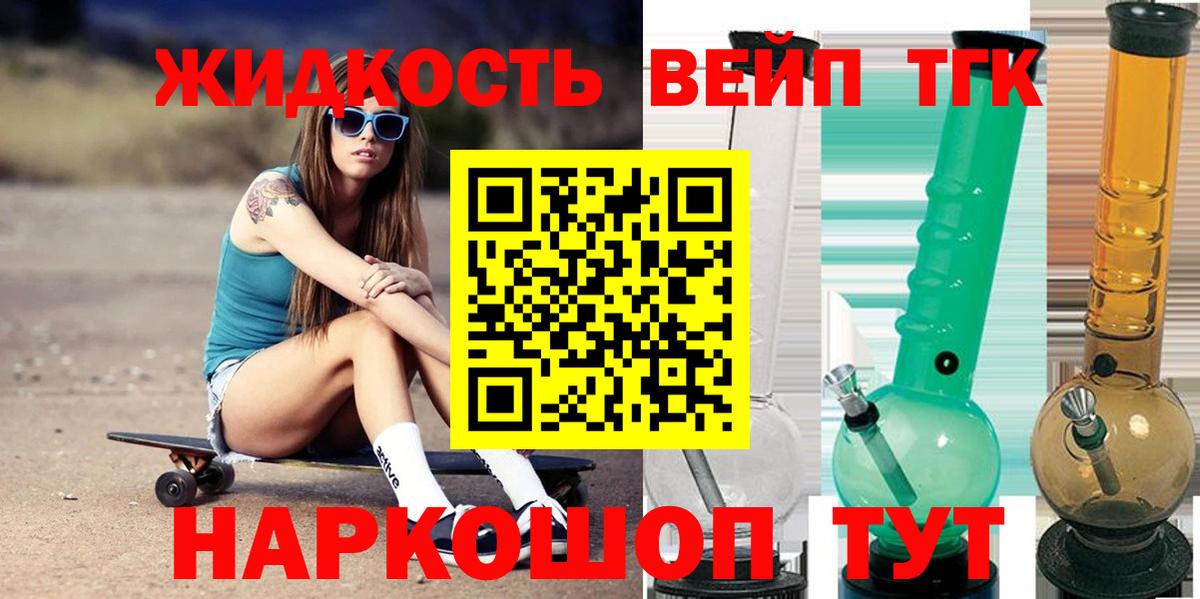 Семёнов  Дистиллят ТГК Wax  Вход с VPN  Дистиллят ТГК Wax 