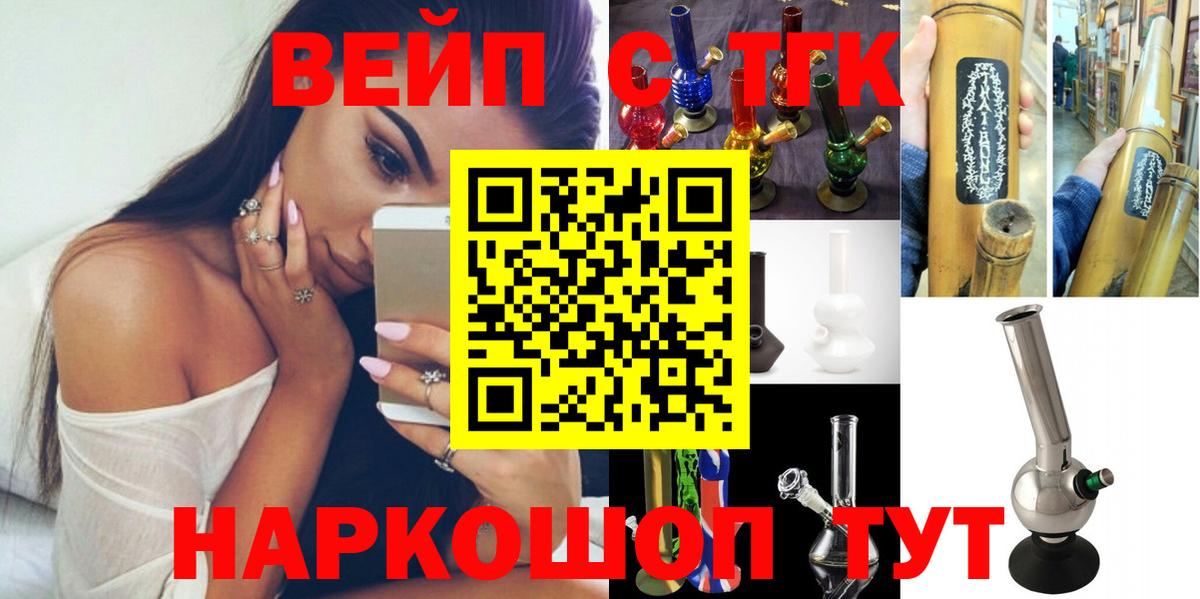ТГК Wax Семёнов