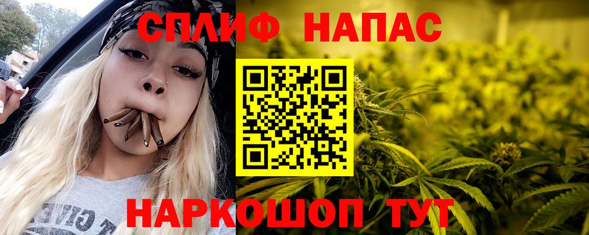 Марихуана THC 21% Семёнов