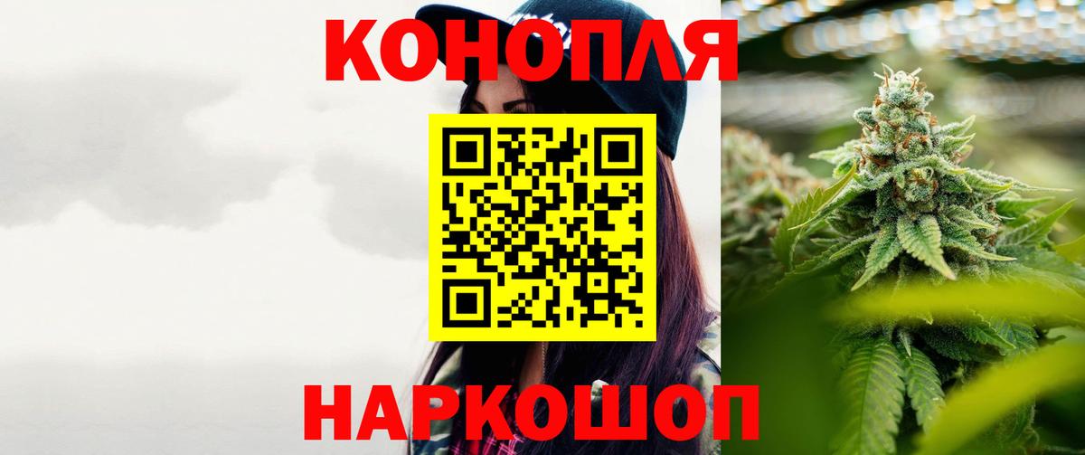 Канабис THC 21%  Шишки марихуана тримм  Вход с VPN  Семёнов  Бошки Шишки Amnesia 